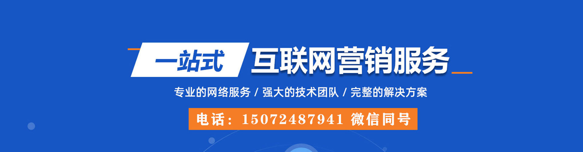 信都sem运营